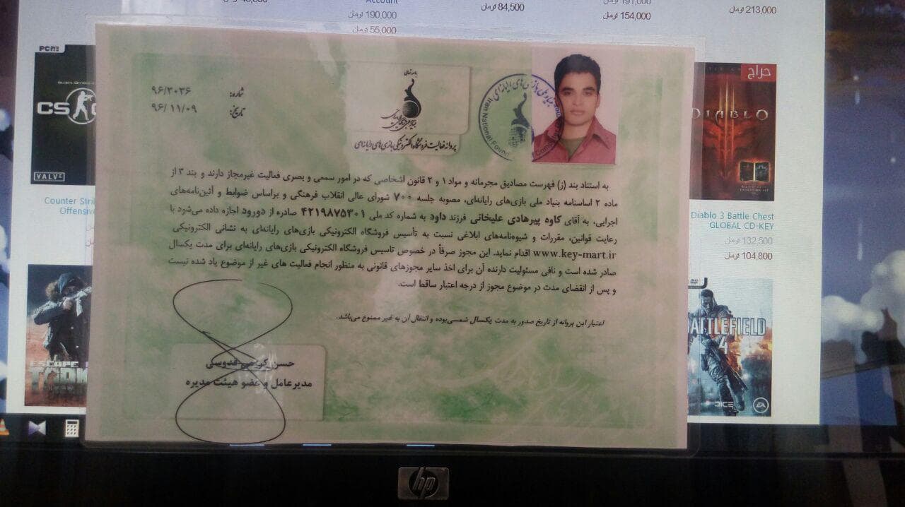 مجوز فعالیت سایت تمدید شد مجوز فعالیت سایت تمدید شد